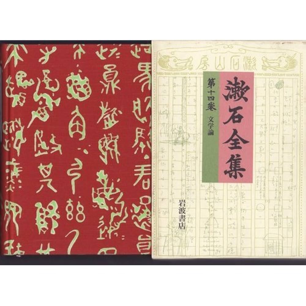 漱石全集 夏目漱石 夏目漱石全集(全10巻セット) (ちくま文庫)(夏目漱石) / 不死鳥